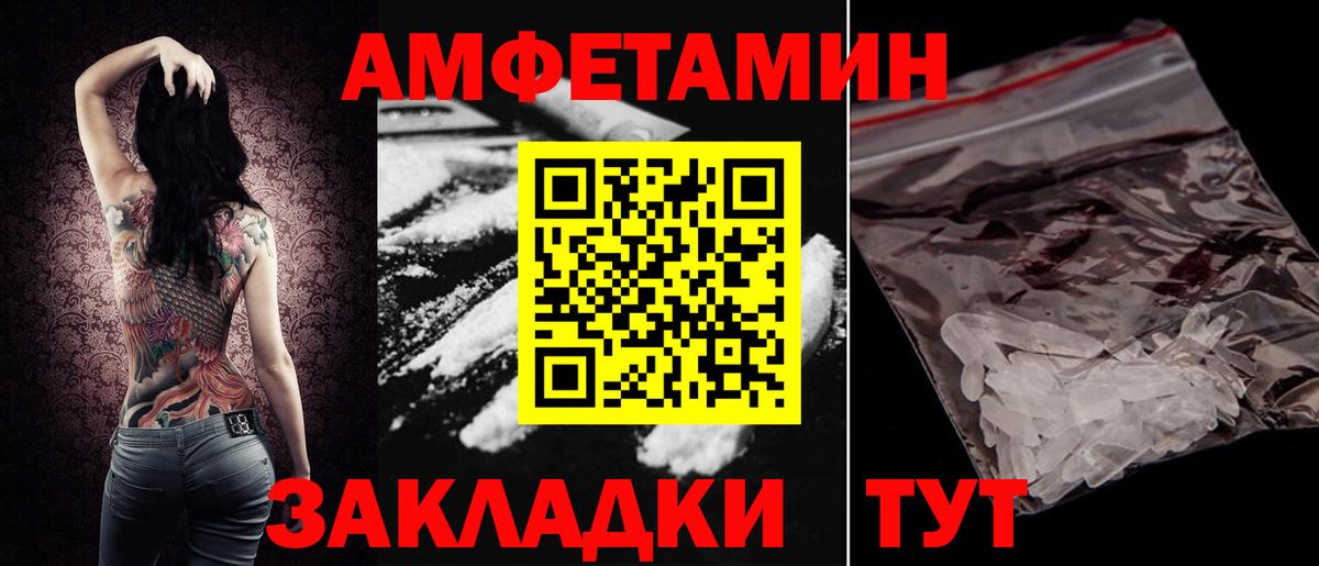 АМФЕТАМИН 98%  Вход с VPN  АМФЕТАМИН  Котовск 
