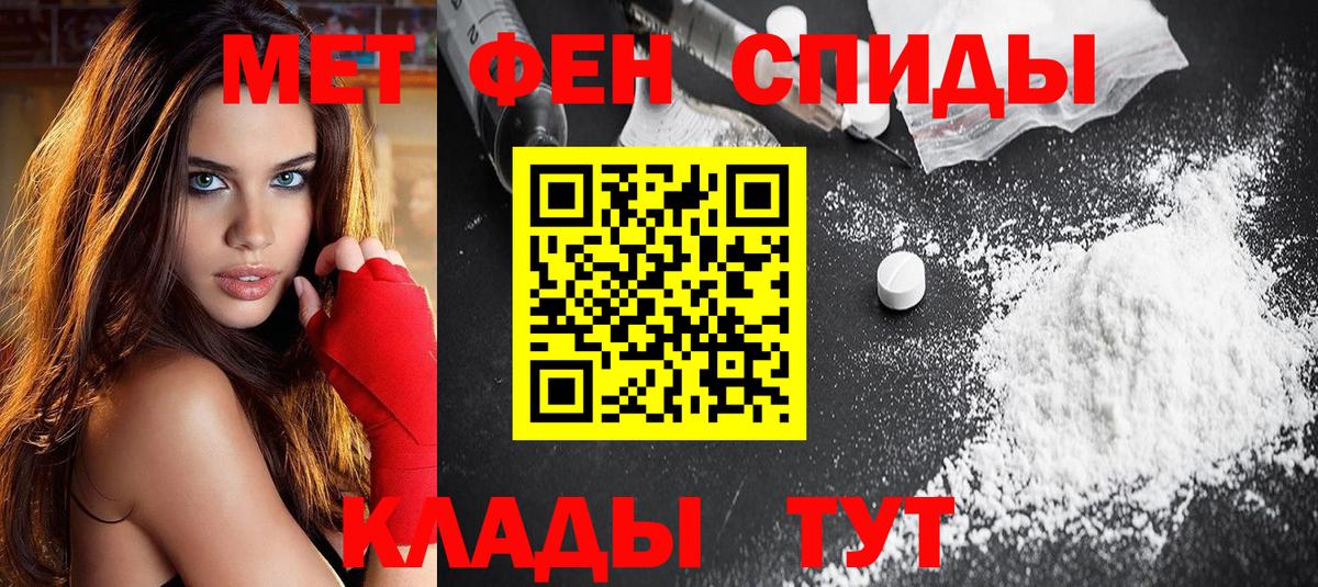 АМФЕТАМИН VHQ Котовск