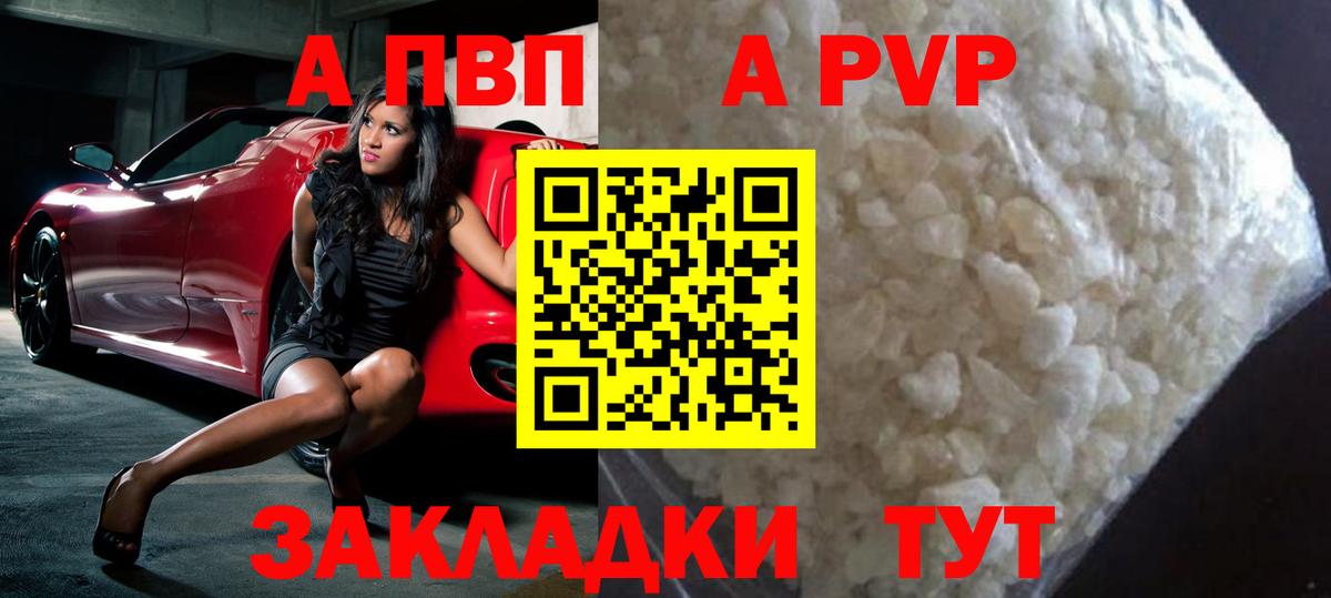 А ПВП мука Котовск