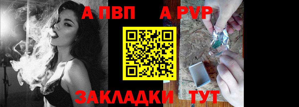 Котовск  Alfa_PVP крисы CK  Вход с VPN 