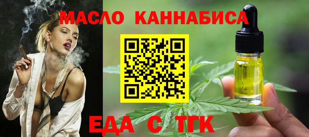 Печенье с ТГК конопля  Вход с VPN  Котовск 