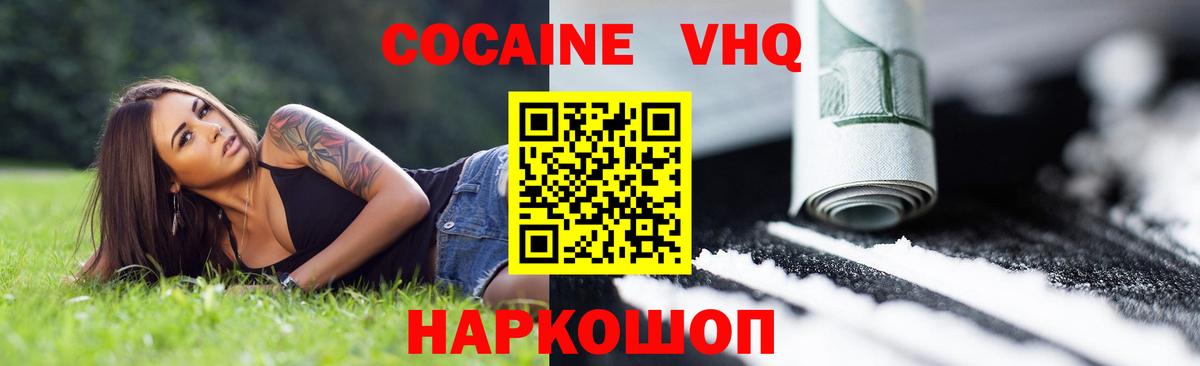 Кокаин Columbia  Вход с VPN  Cocaine 98%  COCAIN  Котовск 