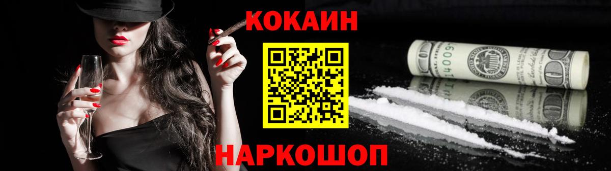 КОКАИН VHQ Котовск
