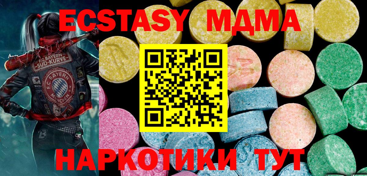 Экстази 300 mg  ЭКСТАЗИ louis Vuitton  Вход с VPN  Ecstasy  Котовск 