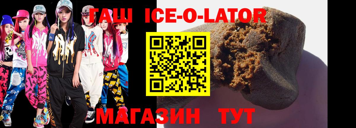 Гашиш Cannabis  Вход с VPN  ГАШ  ГАШ гашик  Котовск 