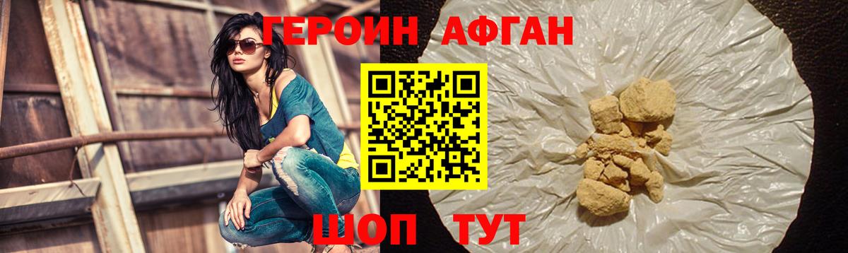 ГЕРОИН гречка Котовск