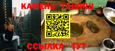 синтетический гашиш Кумертау