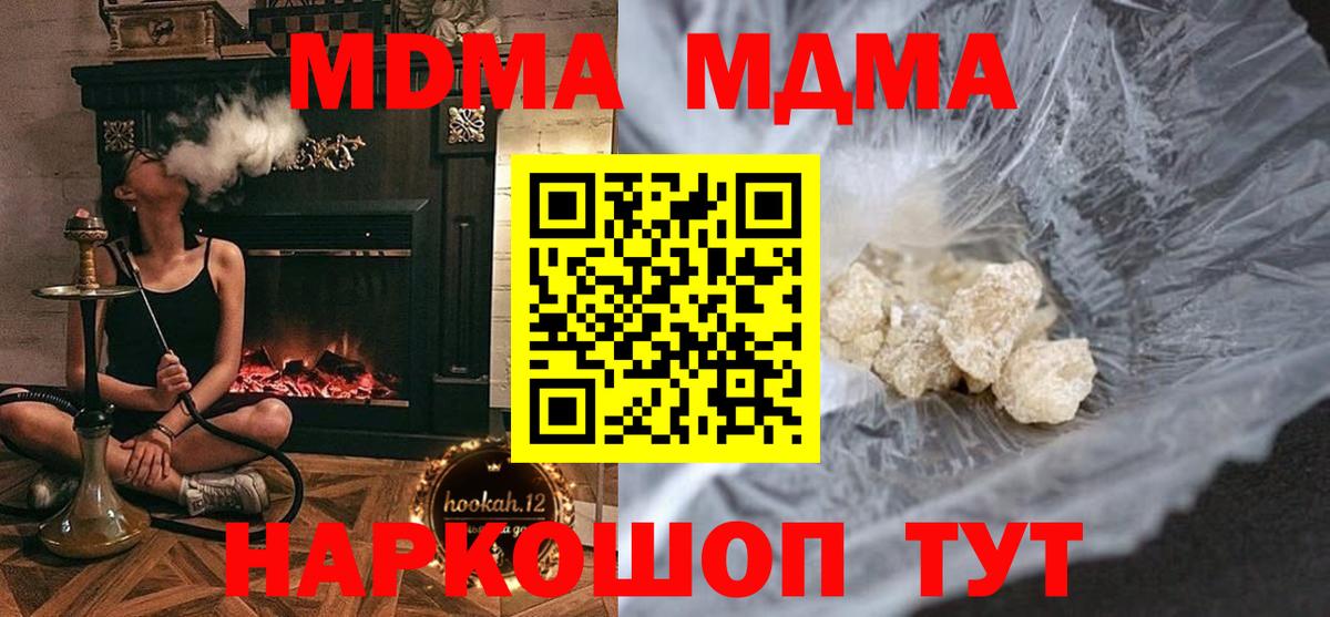 МДМА VHQ Котовск