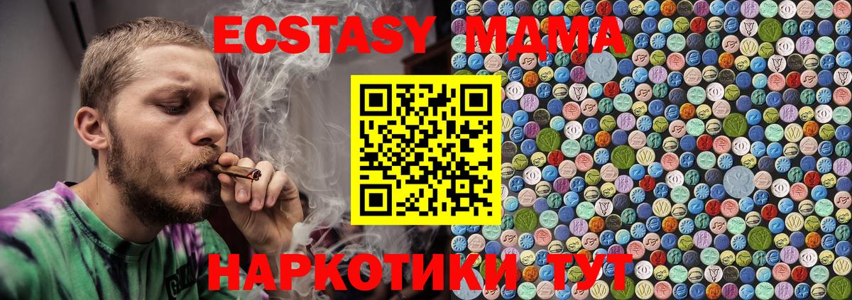 Котовск  MDMA VHQ  MDMA  MDMA VHQ  Вход с VPN 