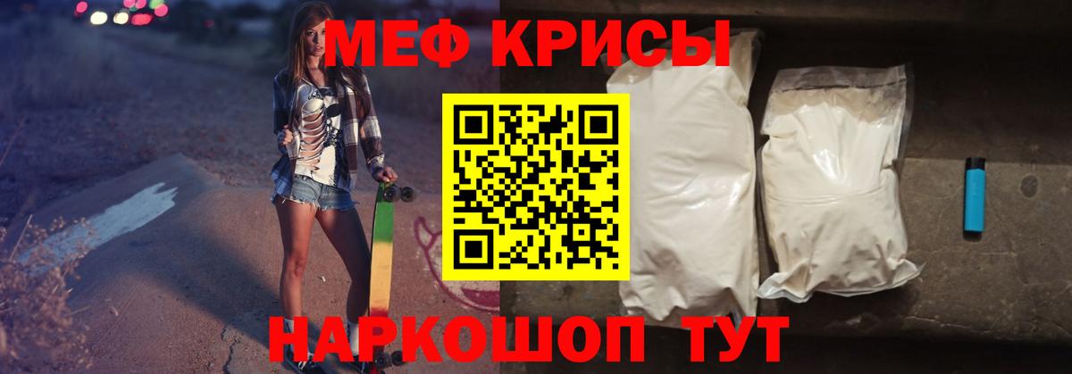 МЕФ 4 MMC  МЕФ mephedrone  Вход с VPN  МЕФ  Котовск 