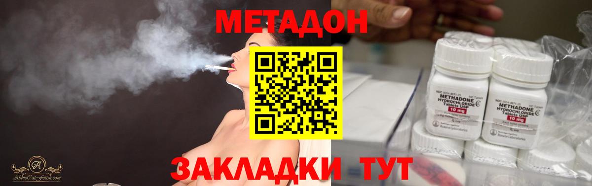 mega маркетплейс  Вход с VPN  Котовск  Метадон methadone 
