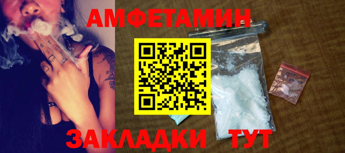 Первитин  Метамфетамин Декстрометамфетамин 99.9%  Вход с VPN  Котовск 