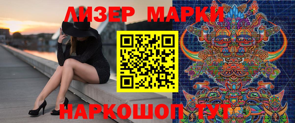 Марки 25I-NBOMe 1500мкг  Марки 25I-NBOMe 1500мкг  Вход с VPN  Марки 25I-NBOMe  Котовск 