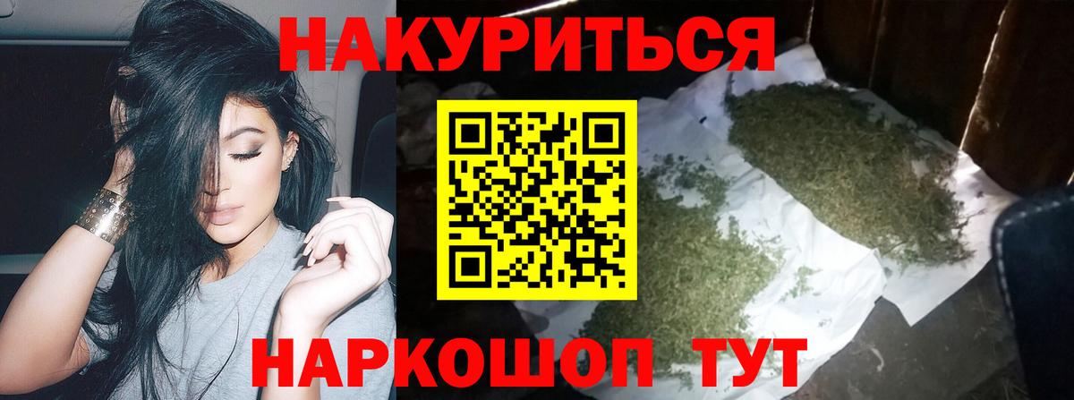Шишки марихуана ГИДРОПОН  Шишки марихуана конопля  Котовск  Вход с VPN 